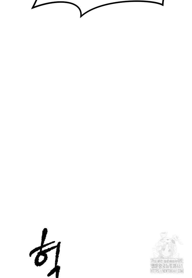 인류보호회사 12화 16