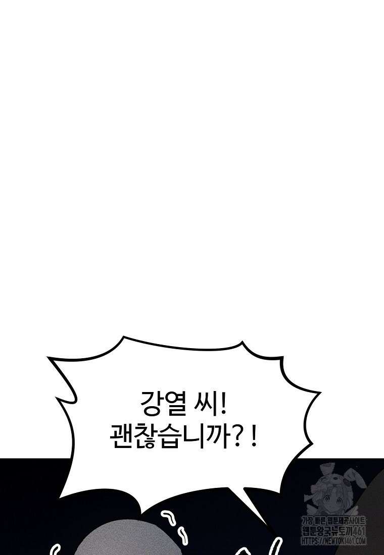 인류보호회사 12화 22
