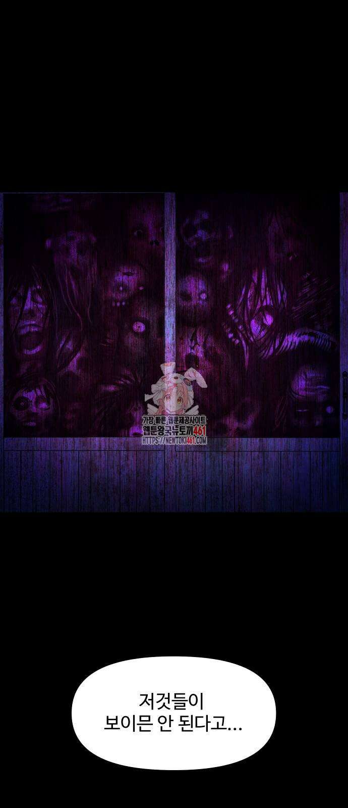 귀촌리 32화 1