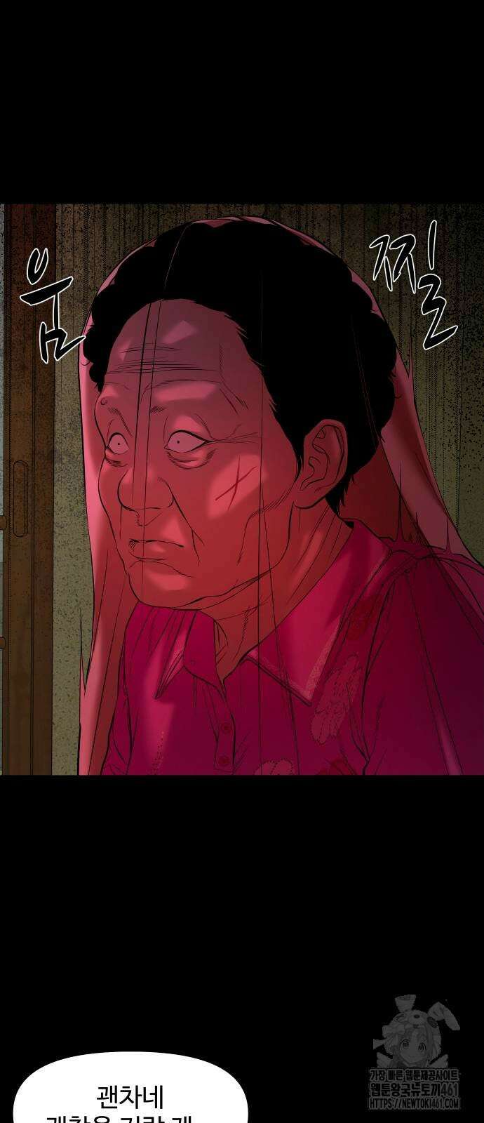 귀촌리 32화 3
