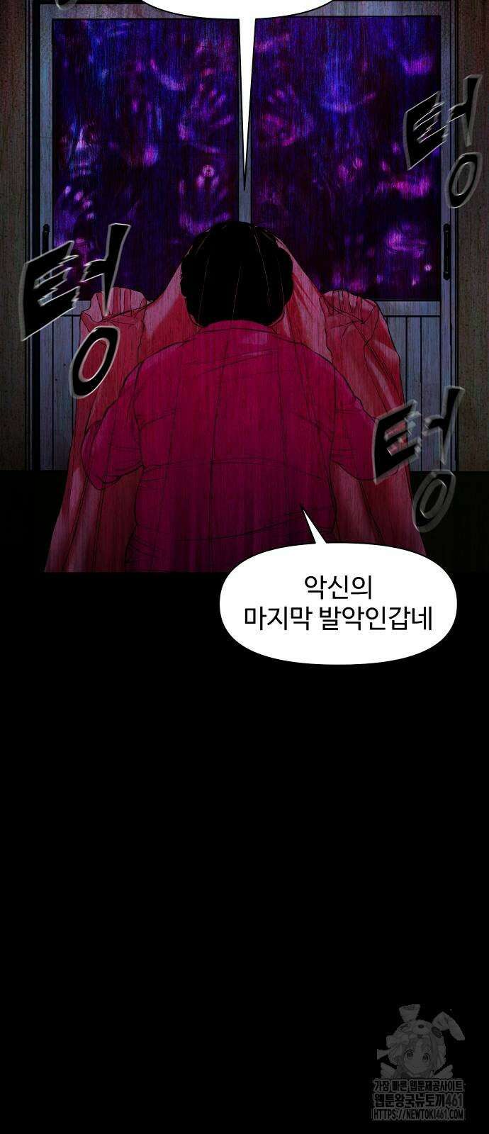 귀촌리 32화 6