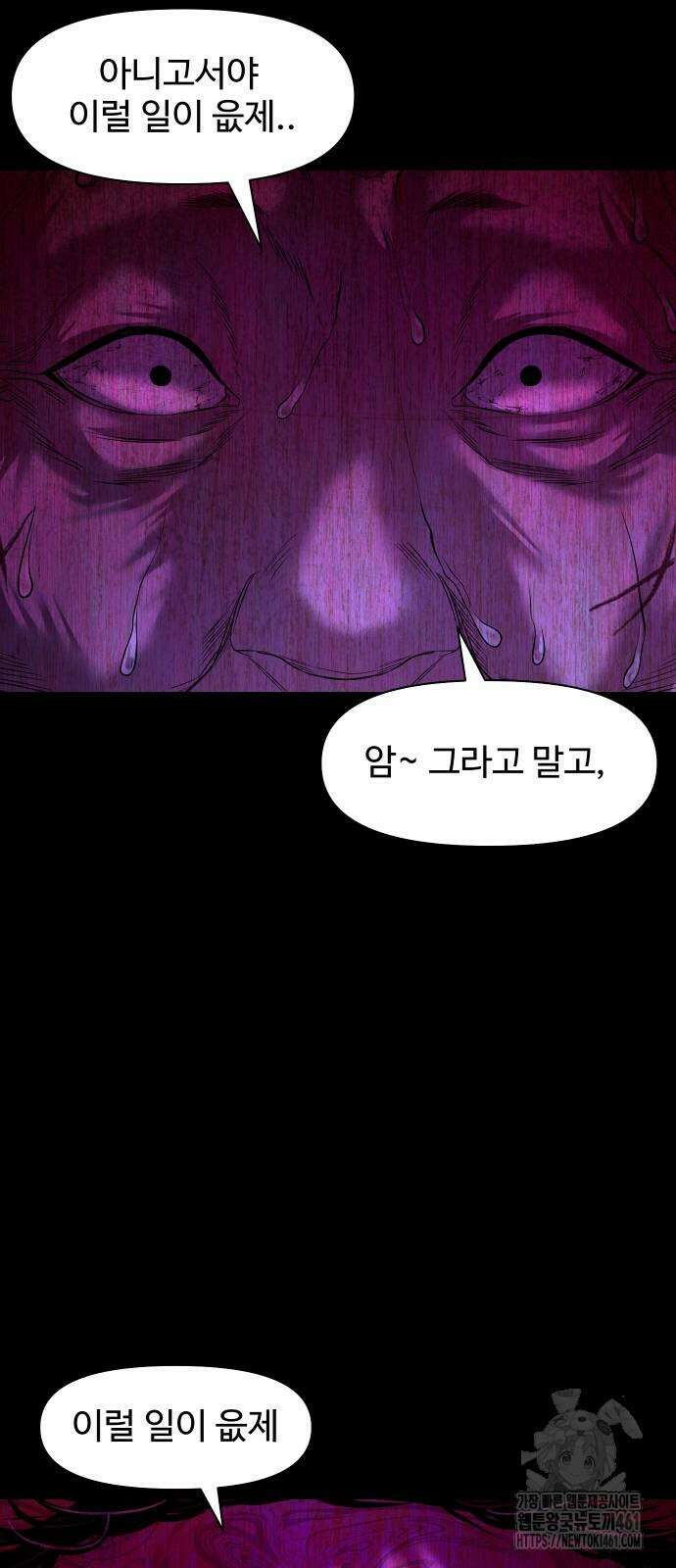 귀촌리 32화 7