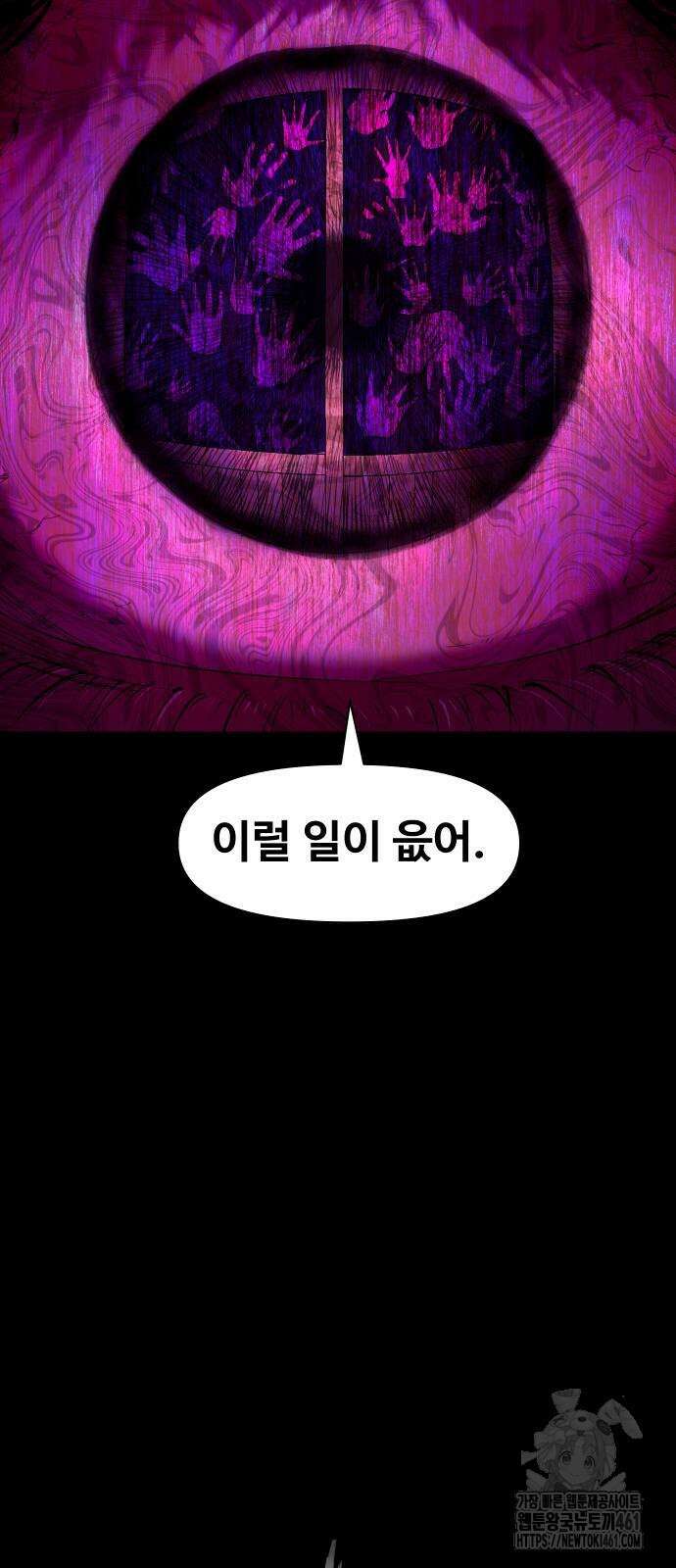 귀촌리 32화 8