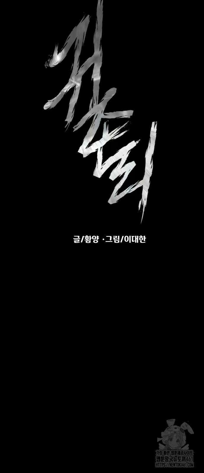 귀촌리 32화 9