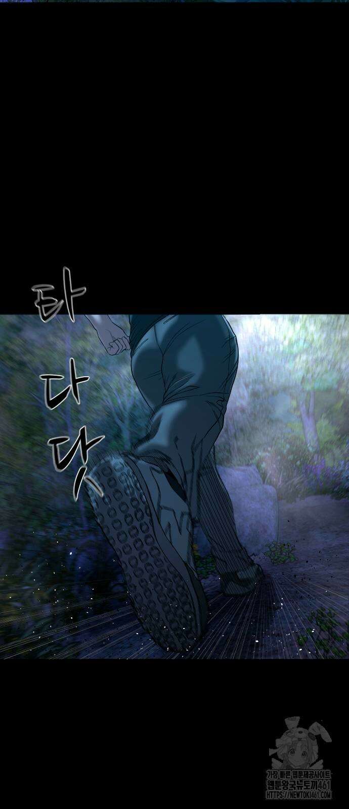 귀촌리 32화 11
