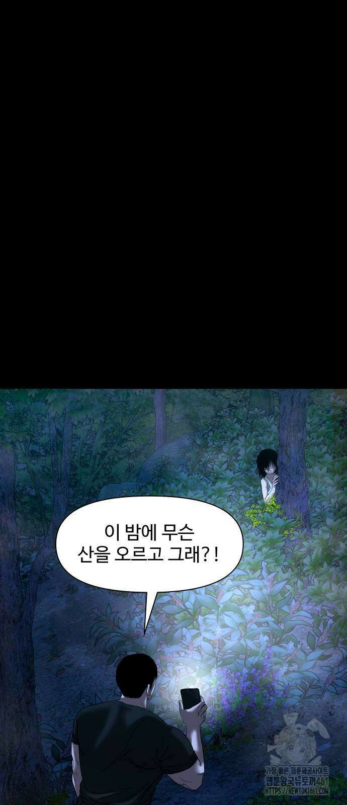 귀촌리 32화 13
