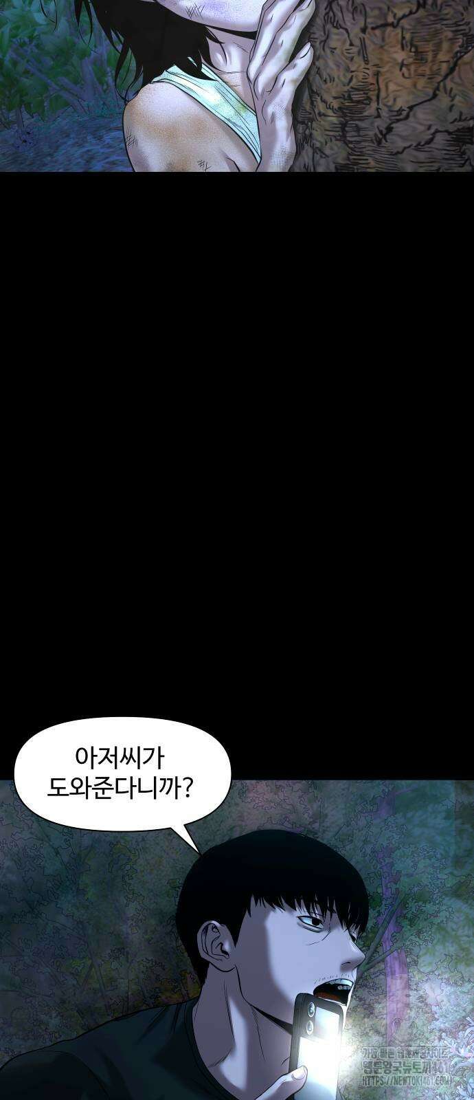 귀촌리 32화 15