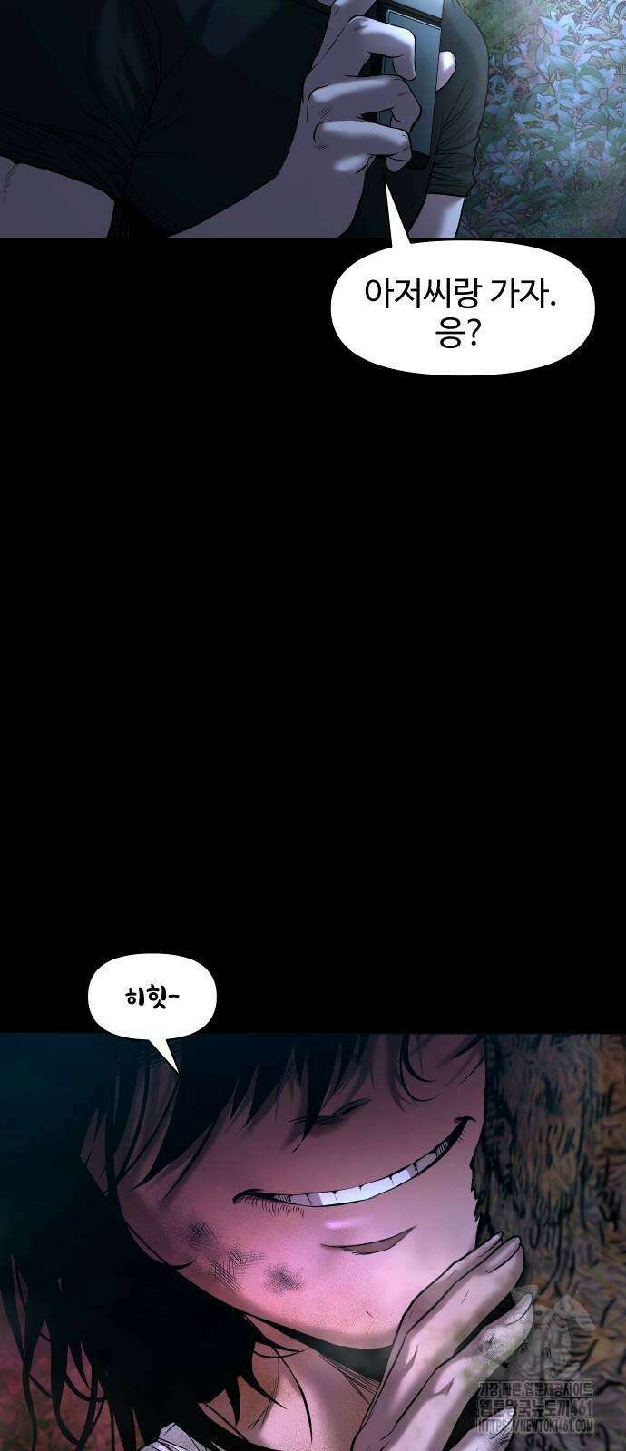 귀촌리 32화 16