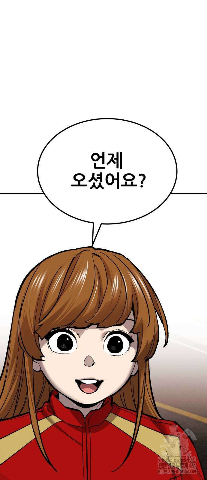 만렙돌파 2부 88화 16