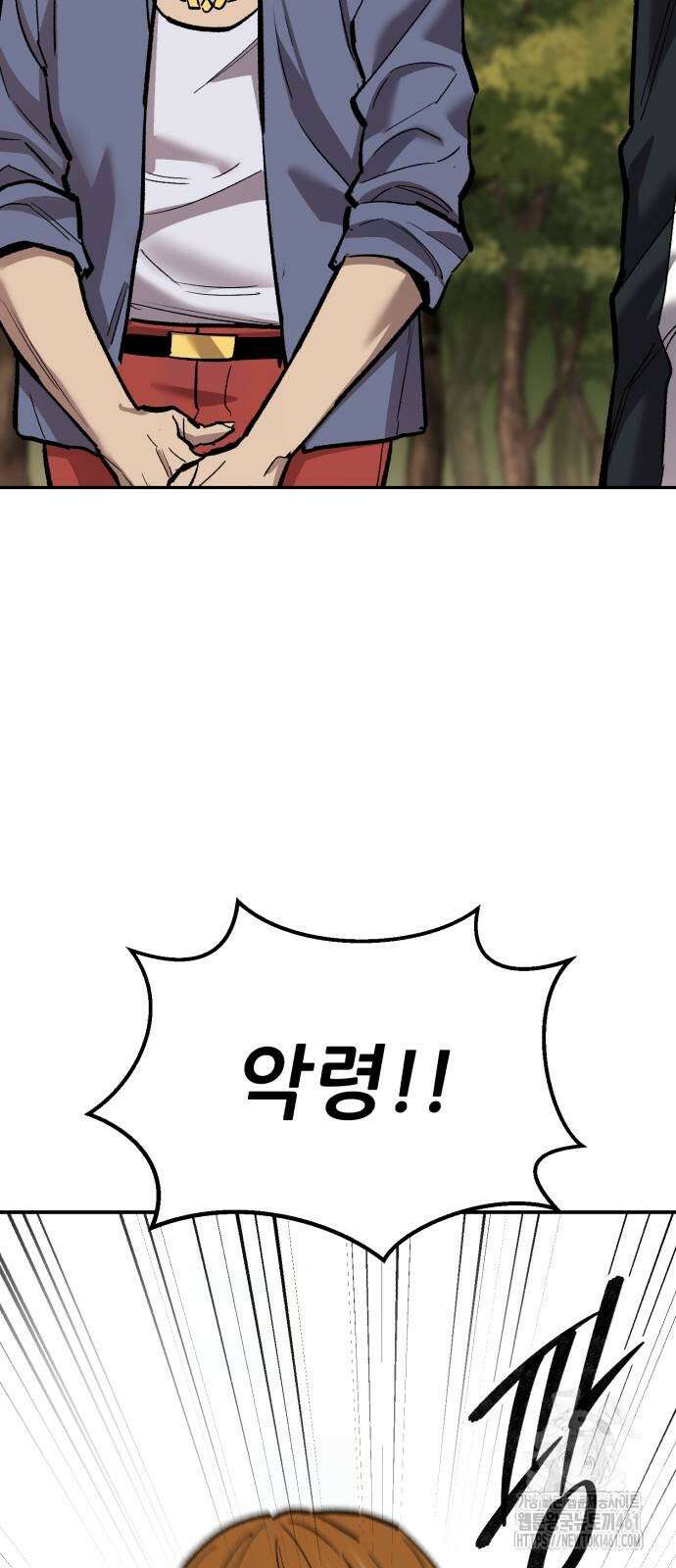 만렙돌파 2부 88화 20