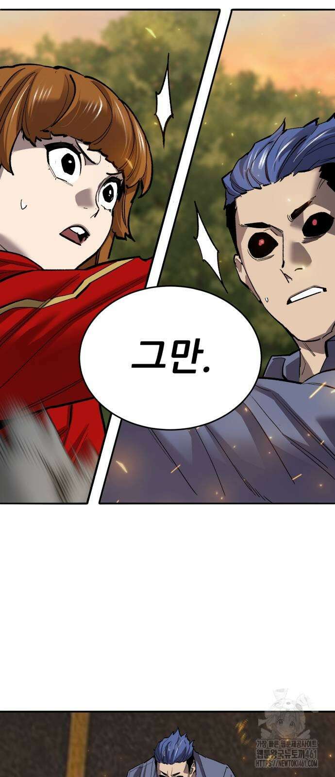 만렙돌파 2부 88화 37