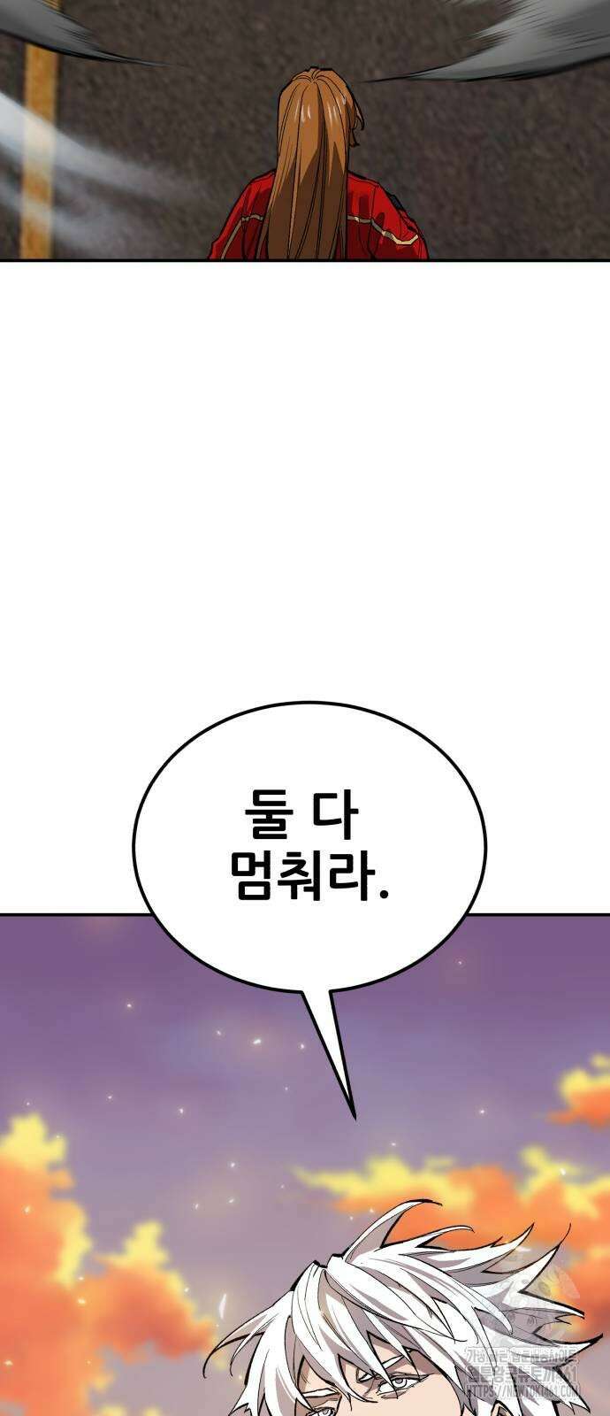 만렙돌파 2부 88화 39