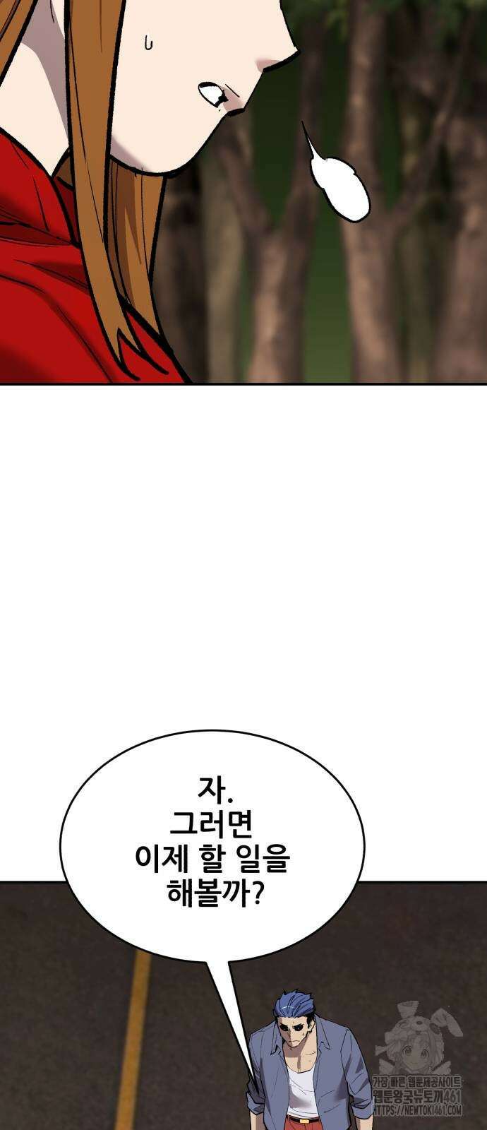 만렙돌파 2부 88화 48