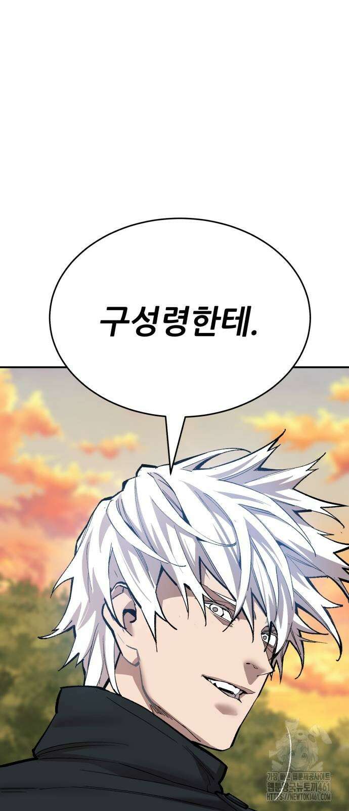 만렙돌파 2부 88화 66