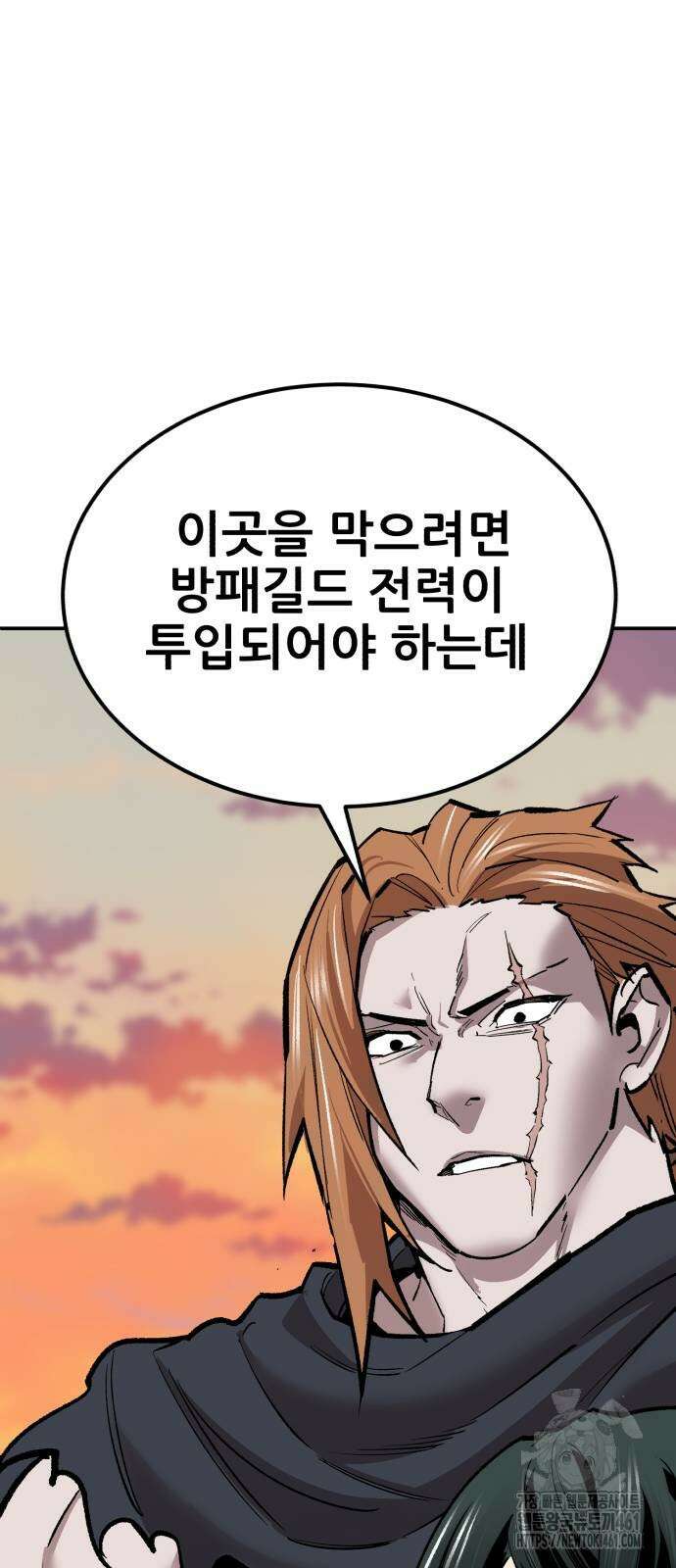 만렙돌파 2부 88화 113