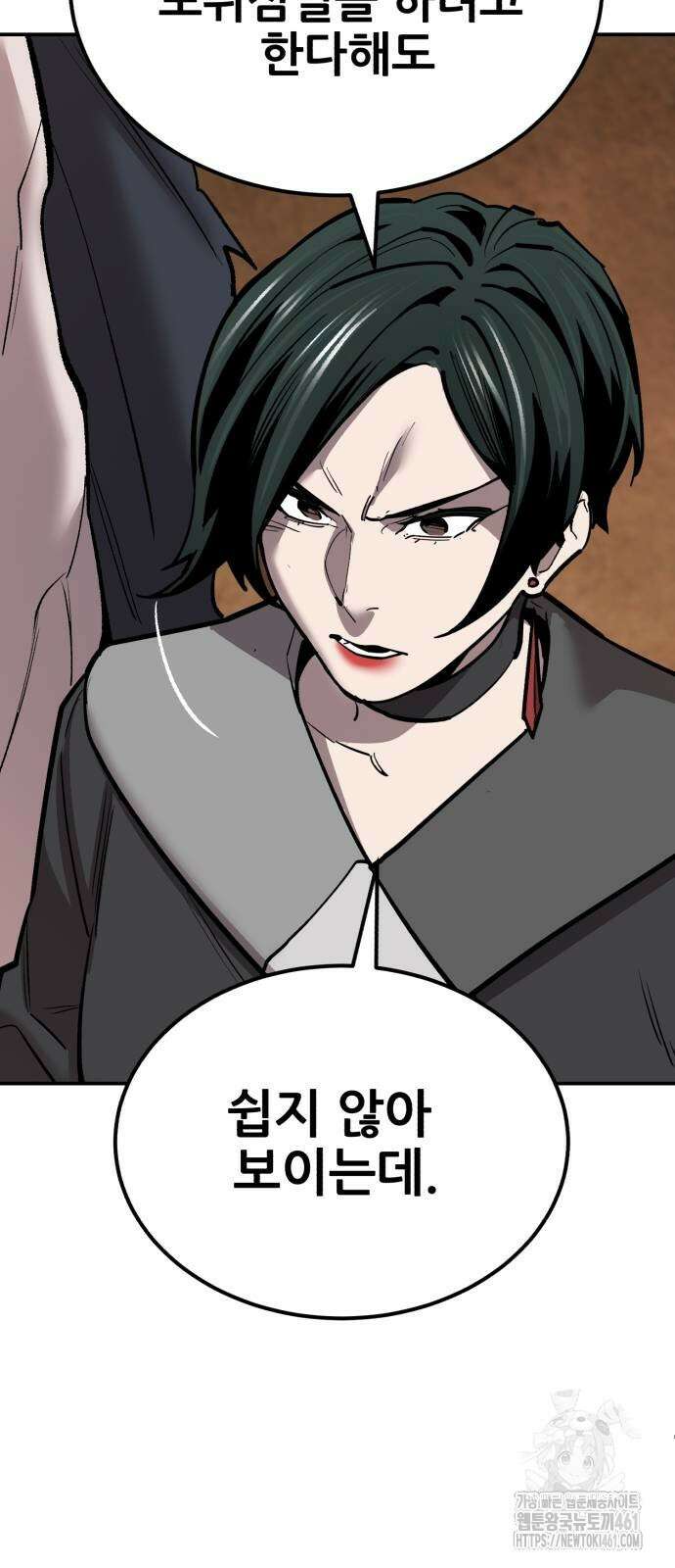 만렙돌파 2부 88화 115