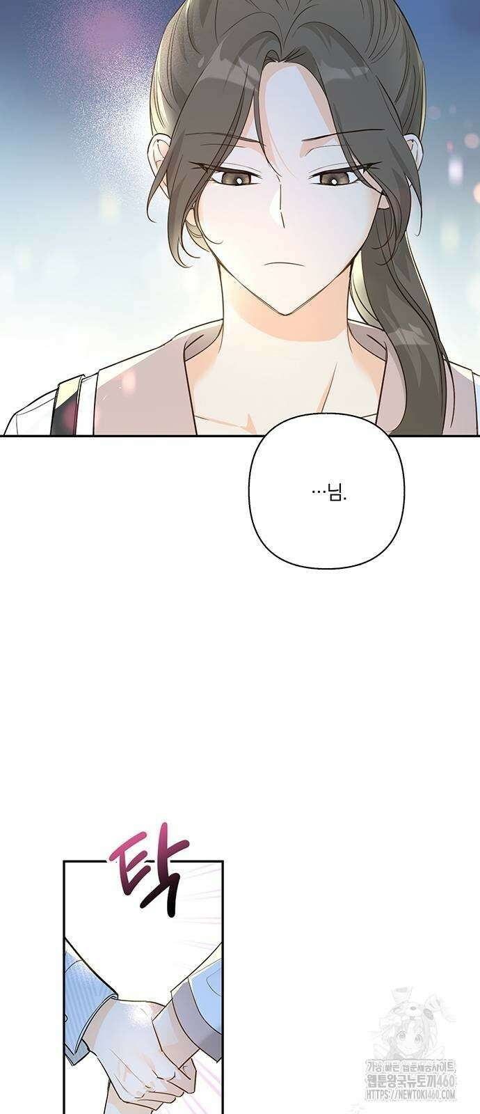 회사를 다닙시다 8화 9