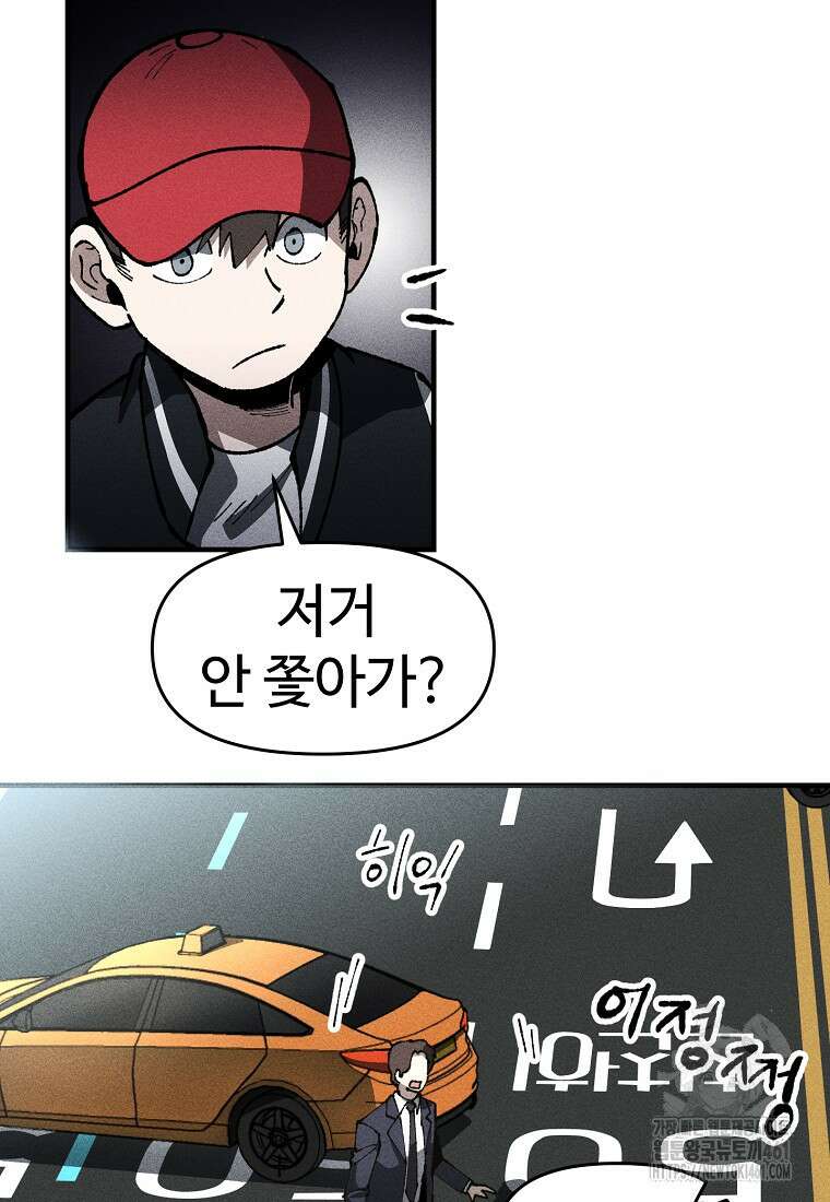인류보호회사 20화 4