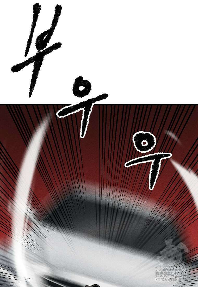 인류보호회사 20화 8