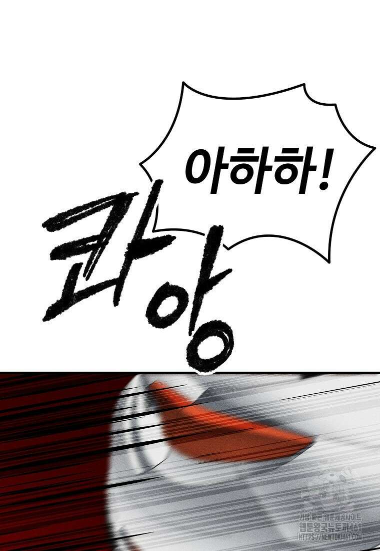 인류보호회사 20화 10
