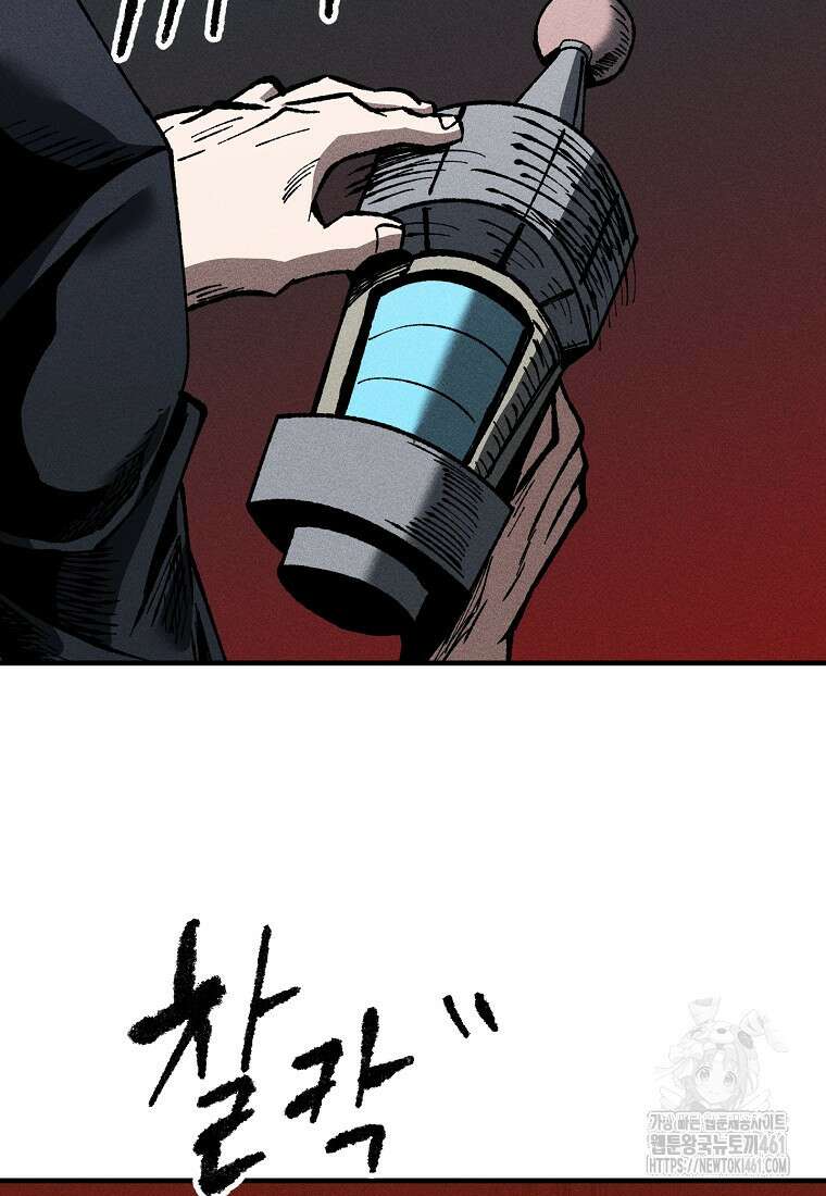 인류보호회사 20화 12