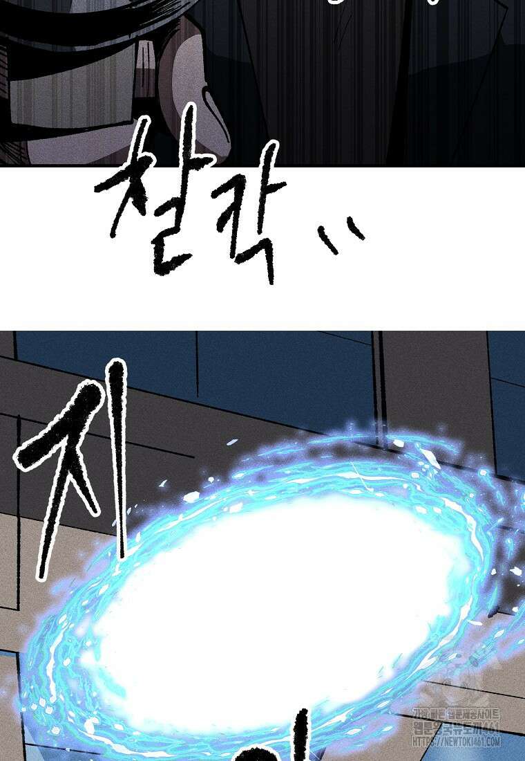 인류보호회사 20화 14