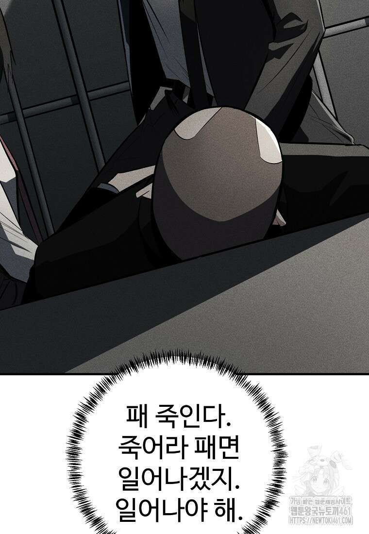 인류보호회사 28화 13