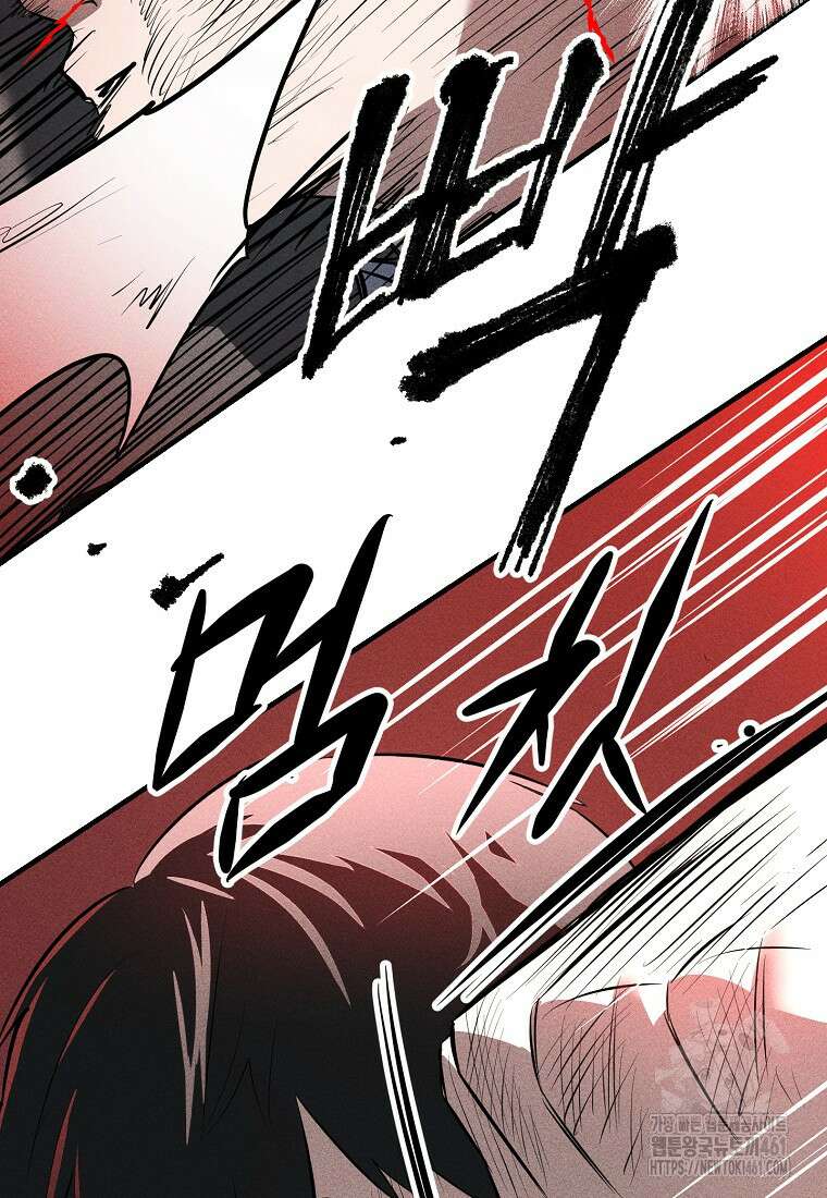 인류보호회사 28화 16