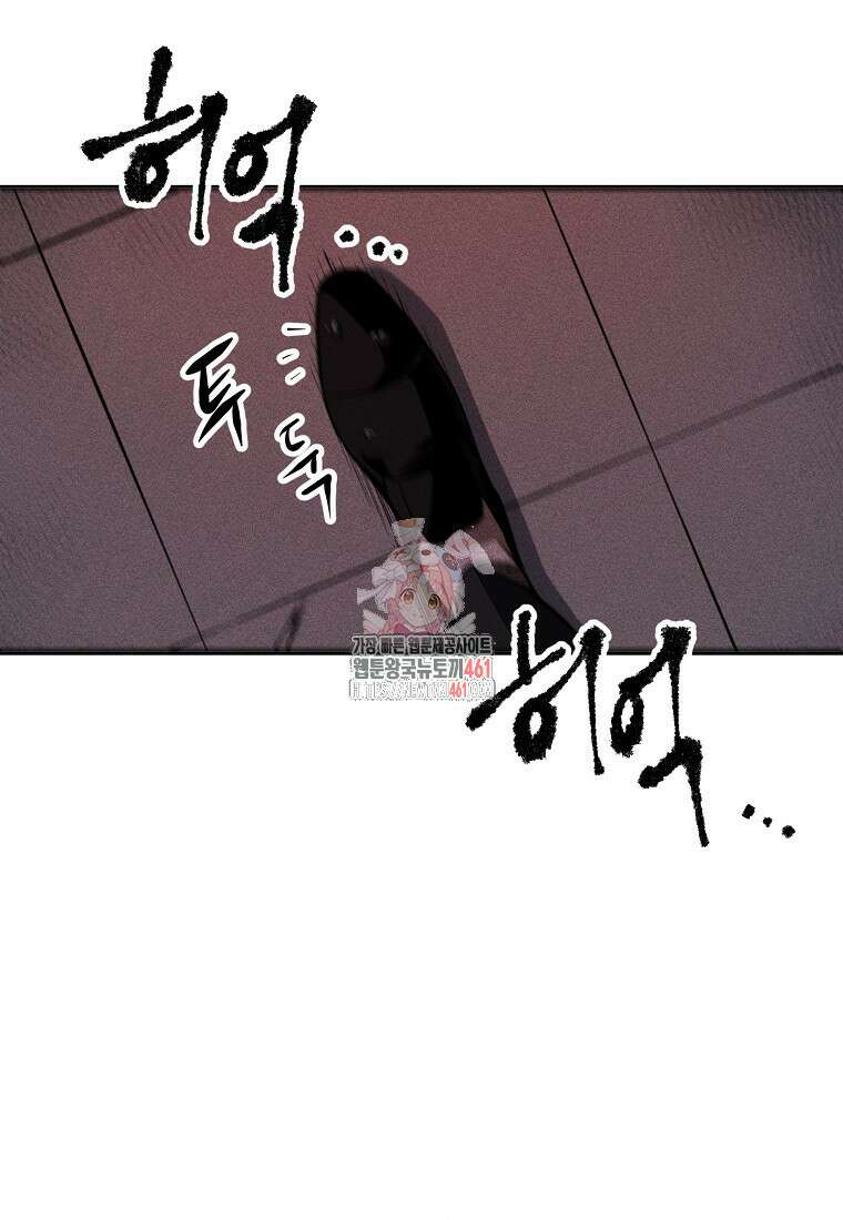 인류보호회사 45화 1