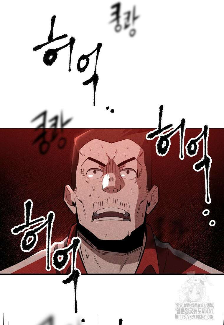 인류보호회사 45화 2
