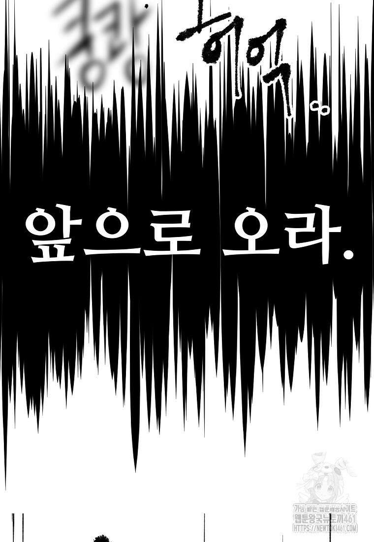 인류보호회사 45화 3