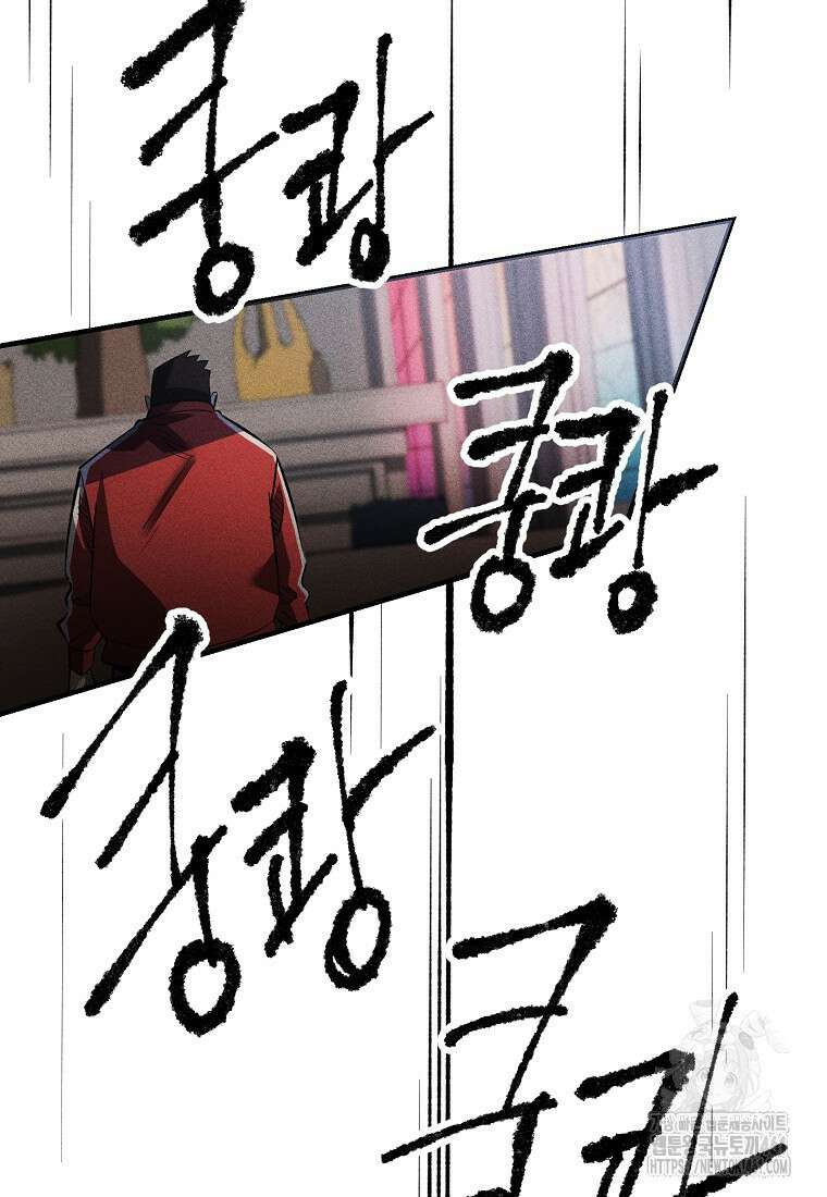 인류보호회사 45화 4