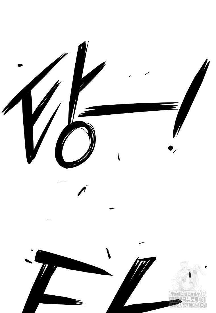 인류보호회사 45화 10