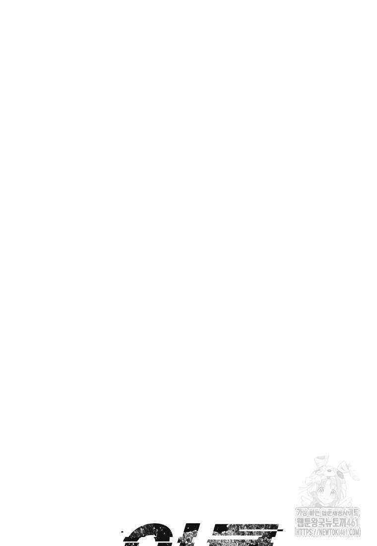 인류보호회사 45화 15