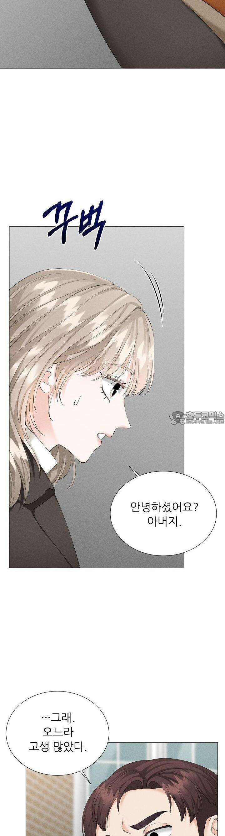 틈 없이 맞닿은 5화 3