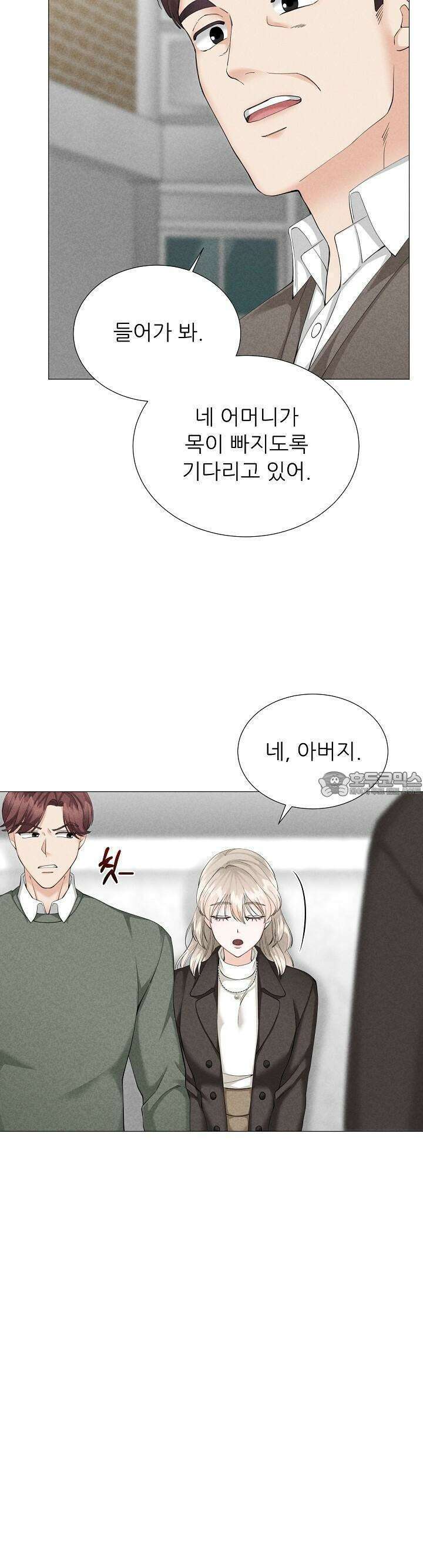 틈 없이 맞닿은 5화 4