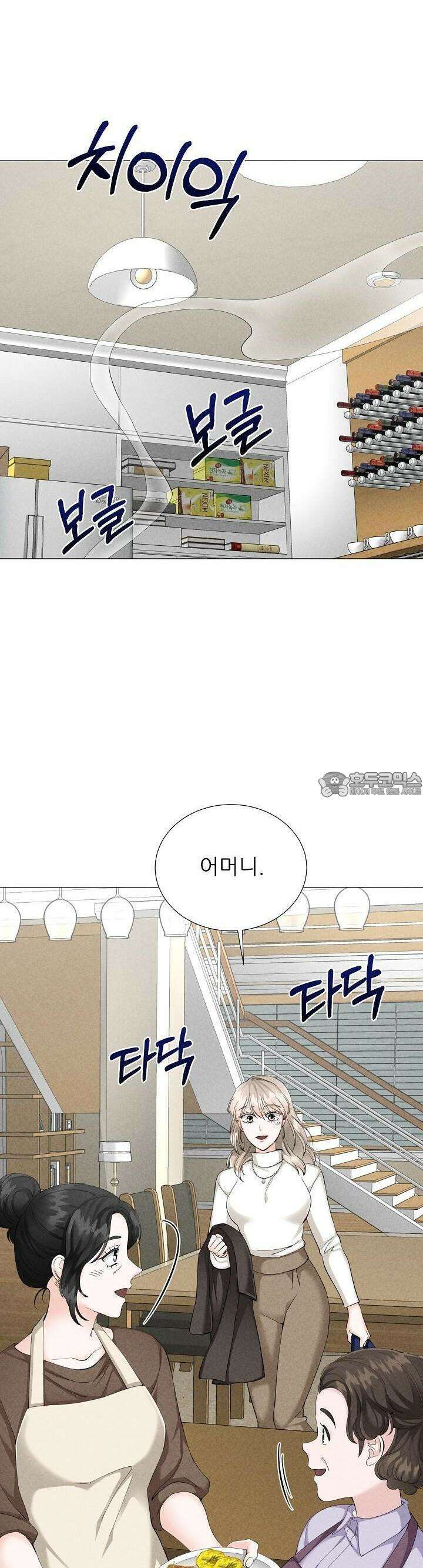 틈 없이 맞닿은 5화 5