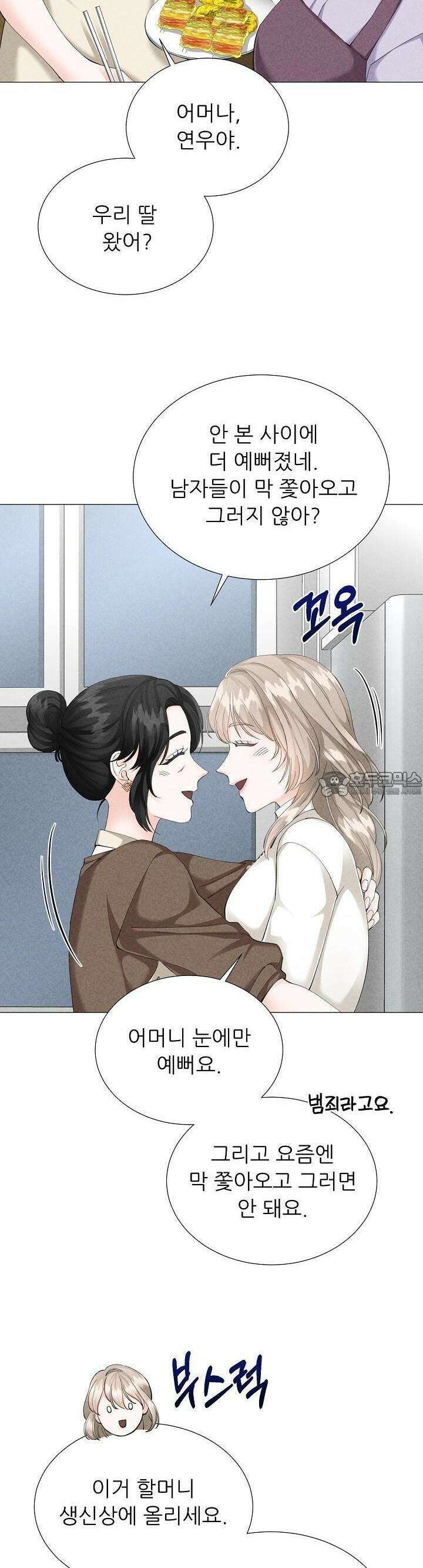 틈 없이 맞닿은 5화 6