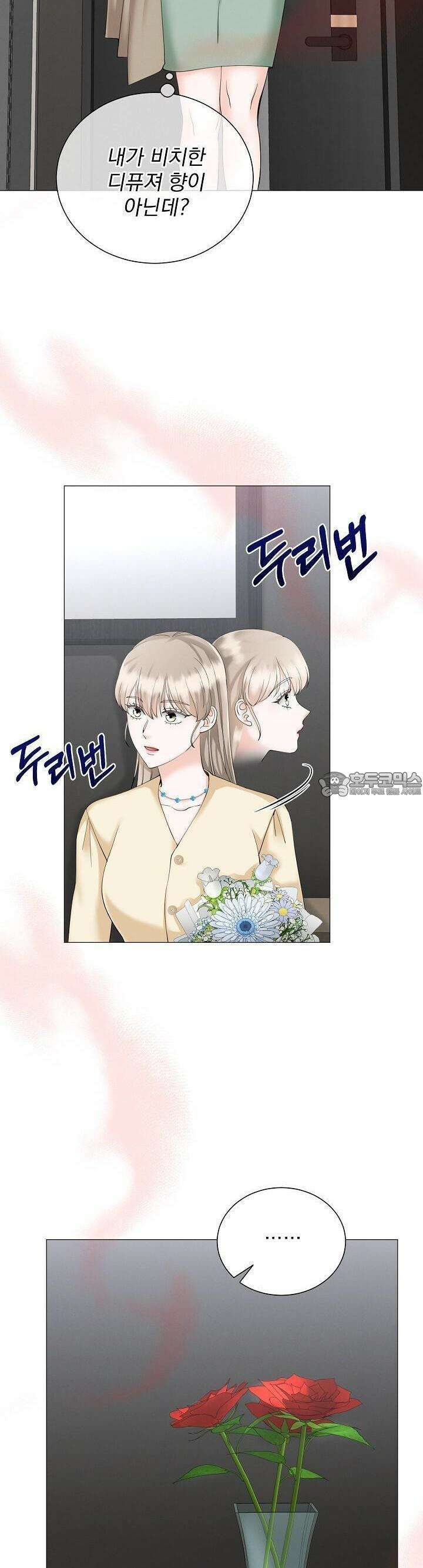 틈 없이 맞닿은 15화 5