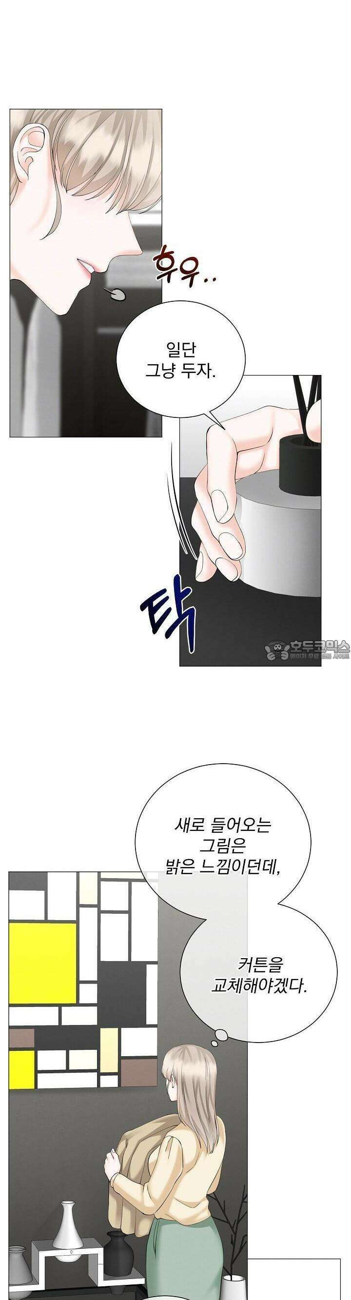 틈 없이 맞닿은 15화 8