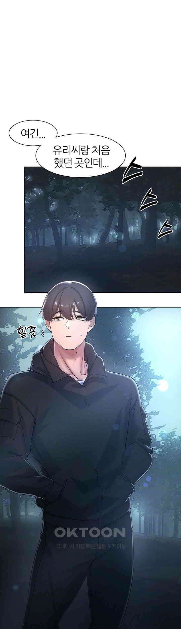 여헌터를 따먹으면 주인공이 강해짐 18화 6