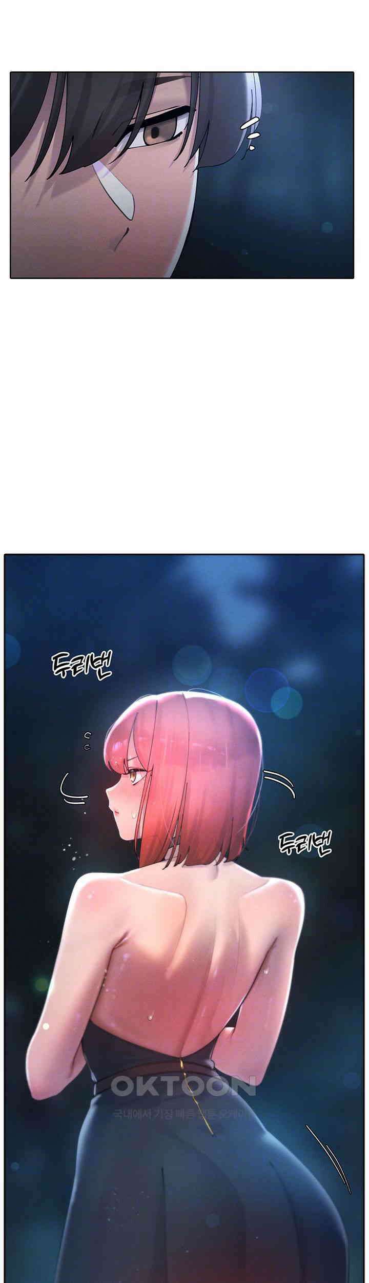 여헌터를 따먹으면 주인공이 강해짐 18화 9
