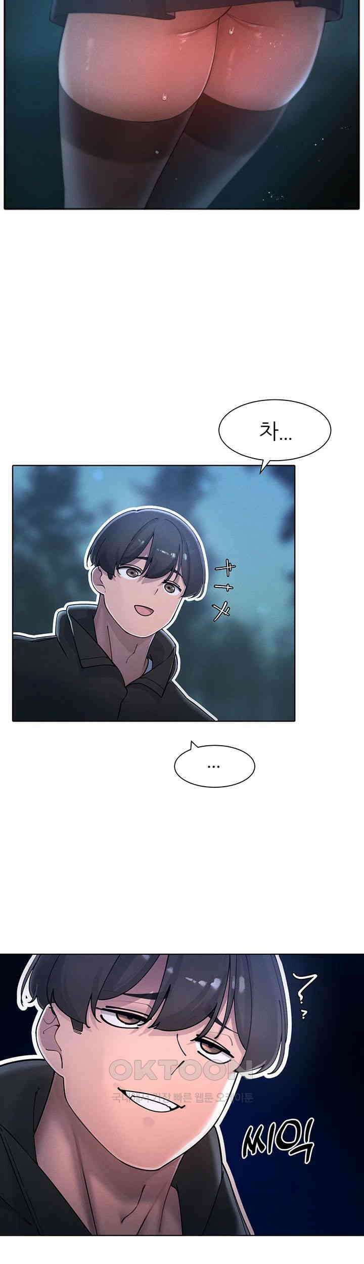 여헌터를 따먹으면 주인공이 강해짐 18화 10