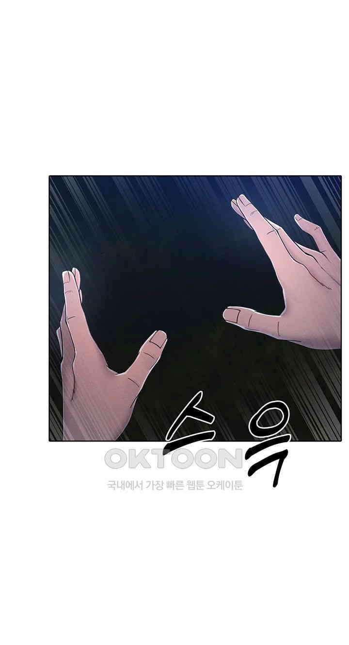 여헌터를 따먹으면 주인공이 강해짐 18화 11