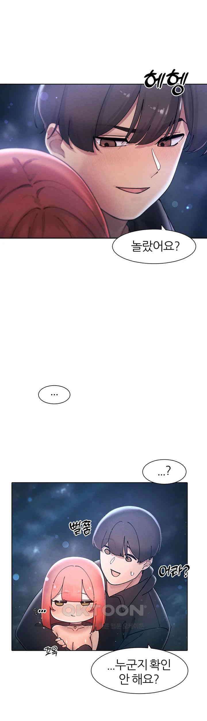여헌터를 따먹으면 주인공이 강해짐 18화 13