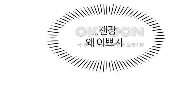 여헌터를 따먹으면 주인공이 강해짐 18화 15