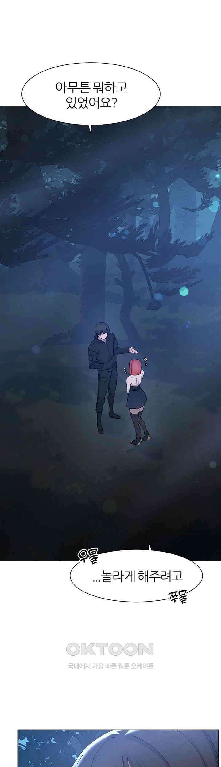 여헌터를 따먹으면 주인공이 강해짐 18화 16