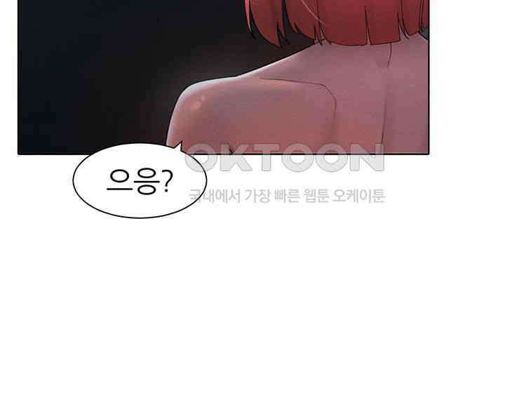 여헌터를 따먹으면 주인공이 강해짐 18화 22