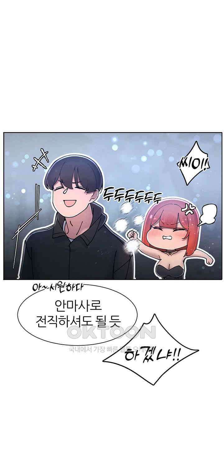 여헌터를 따먹으면 주인공이 강해짐 18화 25