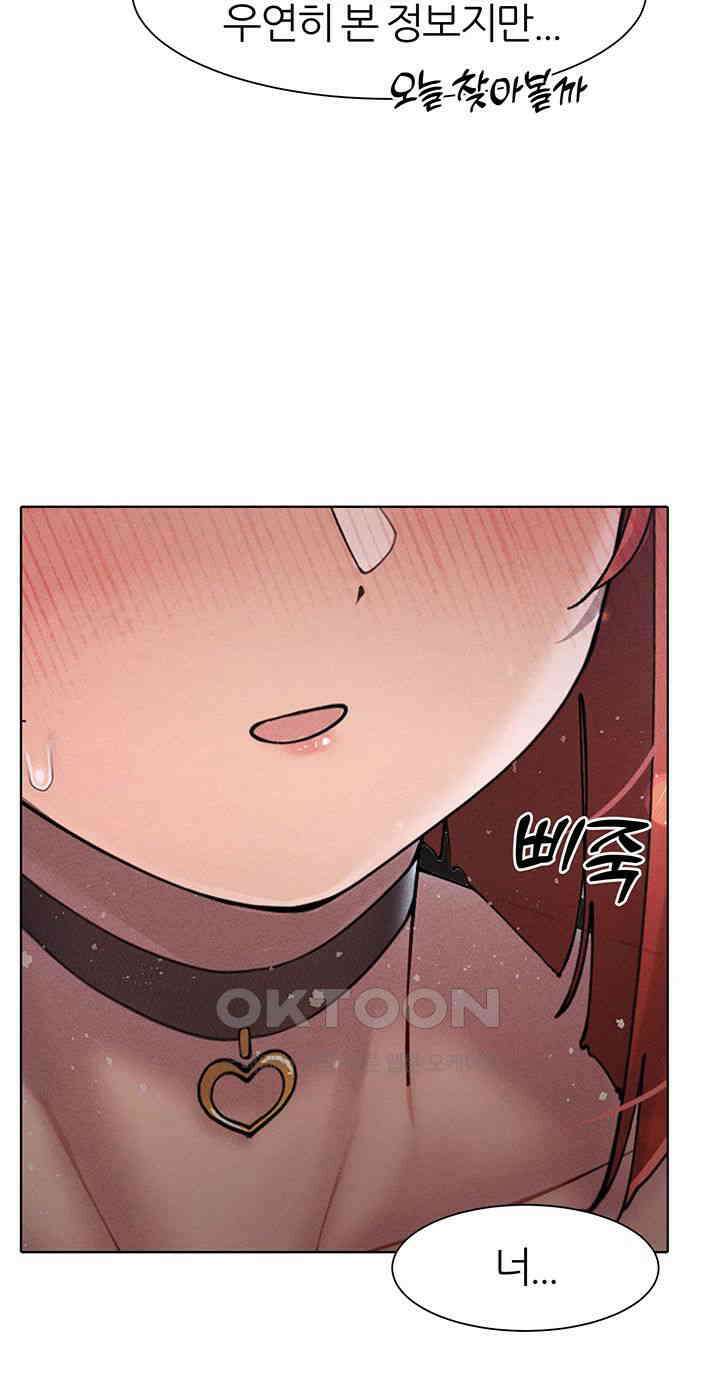 여헌터를 따먹으면 주인공이 강해짐 18화 31
